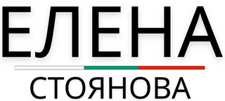 Елена Стоянова